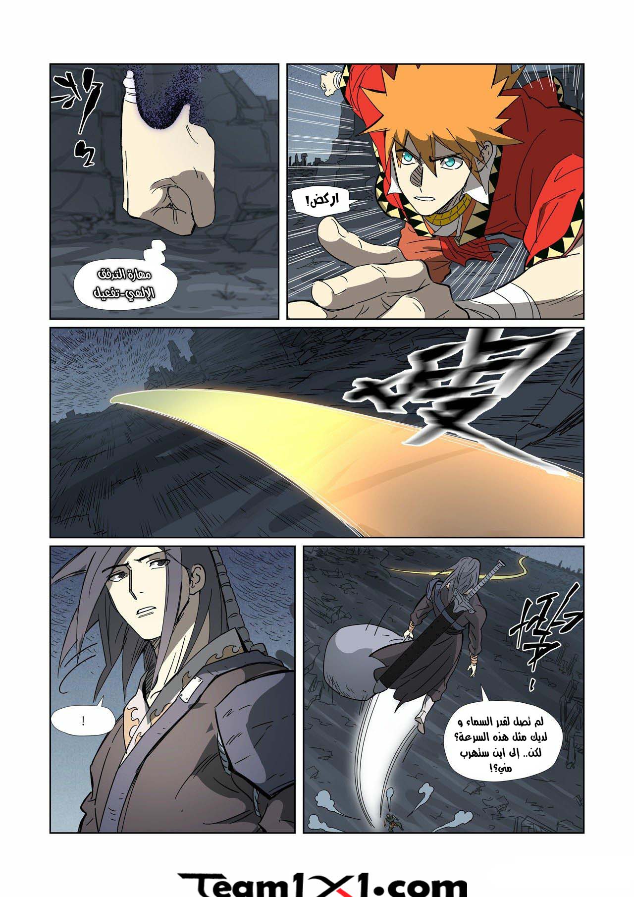 Tales of Demons and Gods: Chapter 326 - Page 10