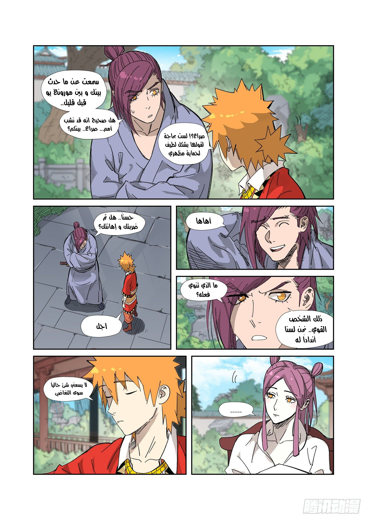 Tales of Demons and Gods: Chapter 327 - Page 3