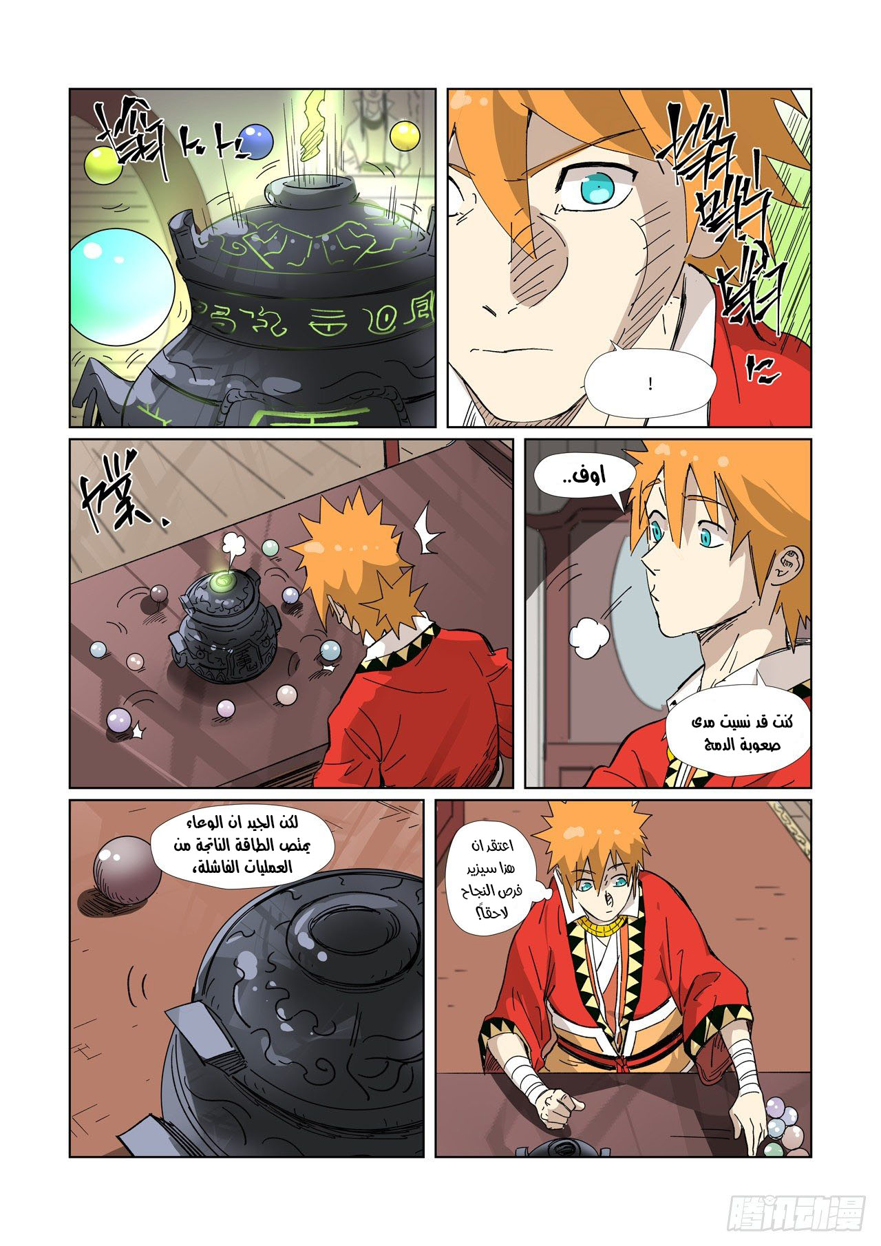 Tales of Demons and Gods: Chapter 327 - Page 8