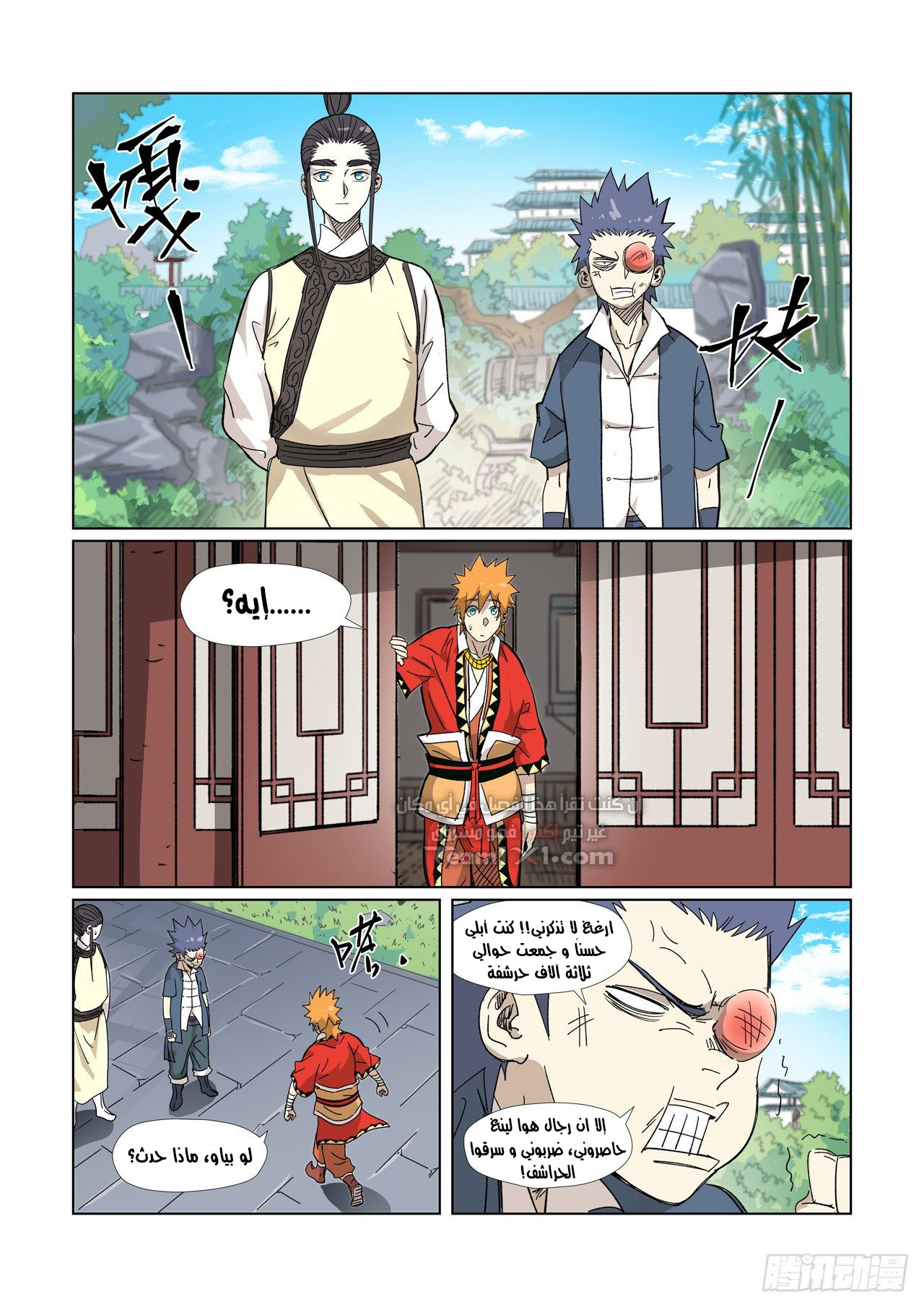 Tales of Demons and Gods: Chapter 327 - Page 10
