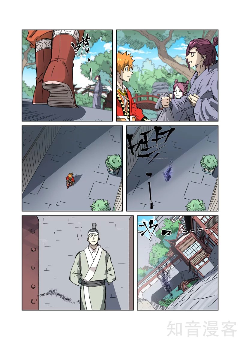 Tales of Demons and Gods: Chapter 329 - Page 5