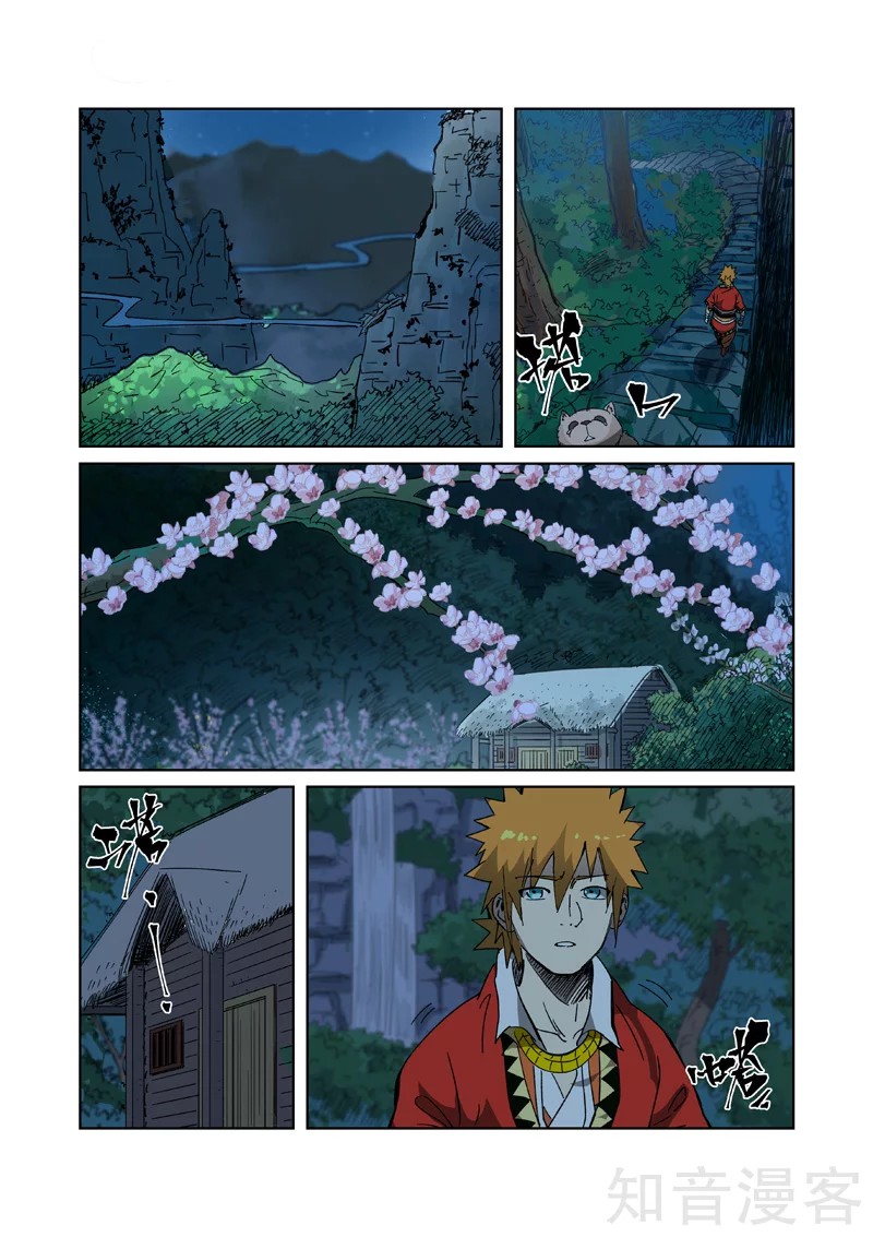 Tales of Demons and Gods: Chapter 329 - Page 6