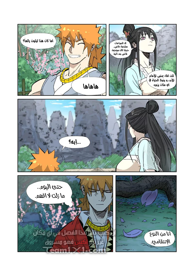 Tales of Demons and Gods: Chapter 329 - Page 9