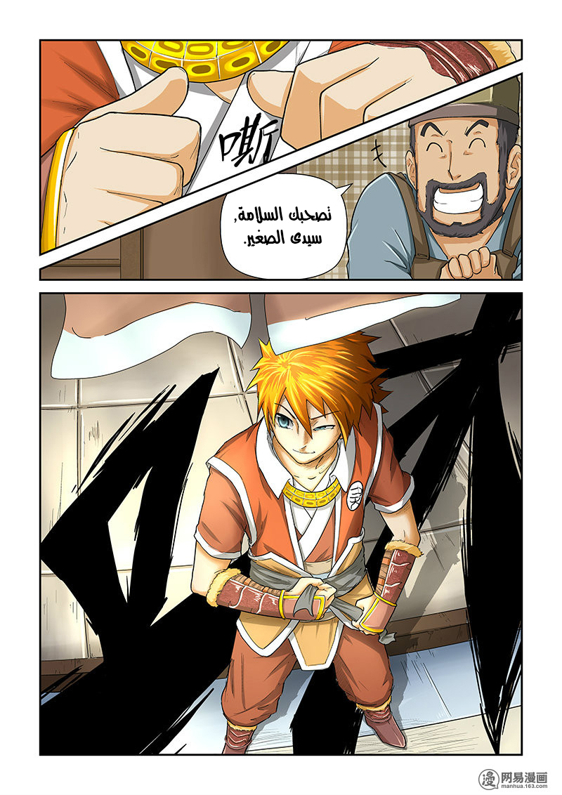Tales of Demons and Gods: Chapter 33 - Page 6