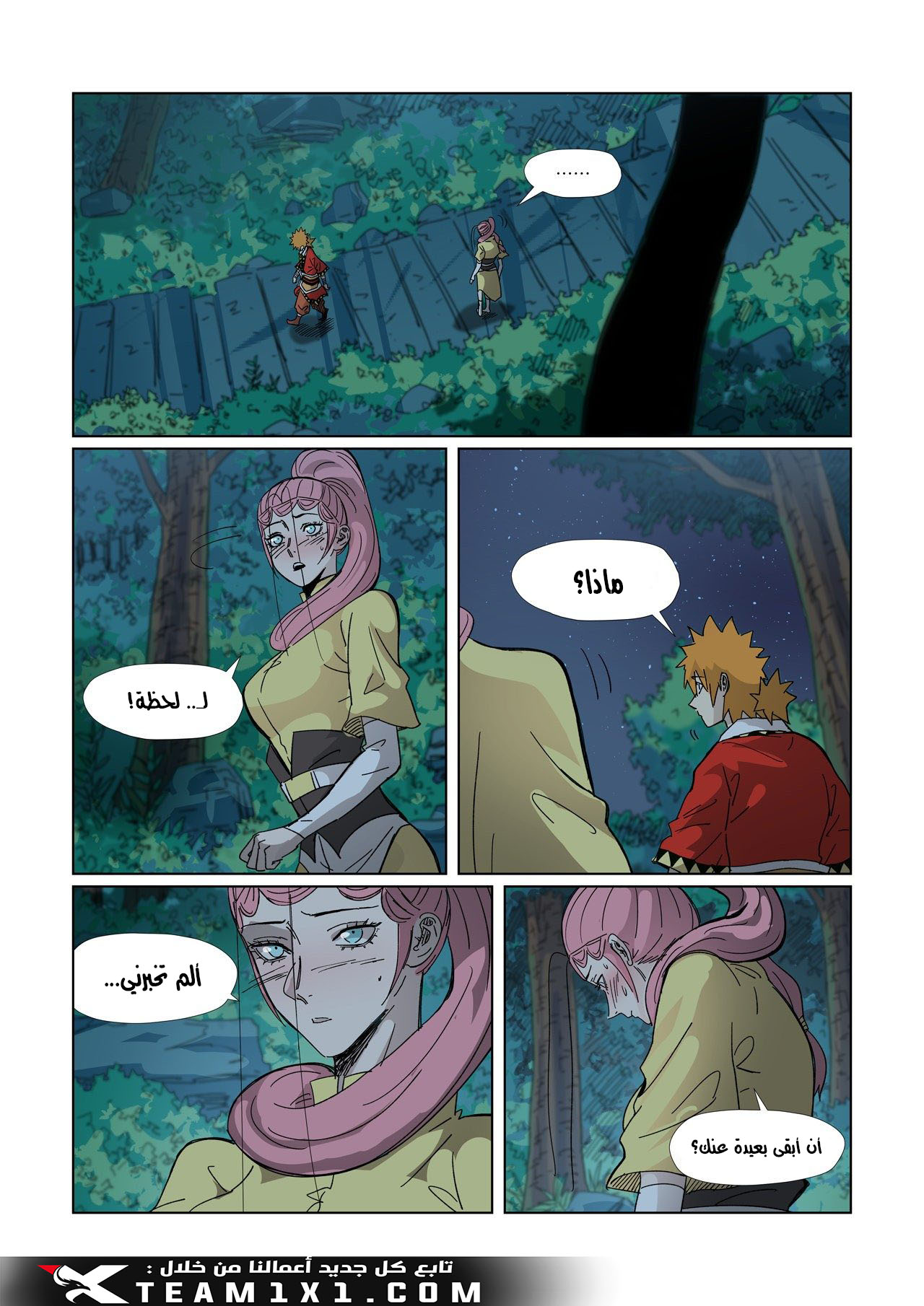 Tales of Demons and Gods: Chapter 330 - Page 11