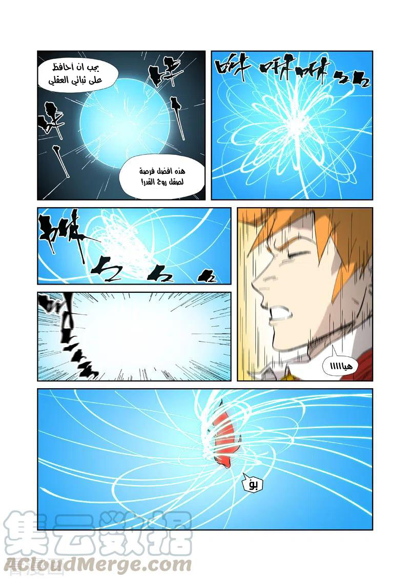 Tales of Demons and Gods: Chapter 333 - Page 7