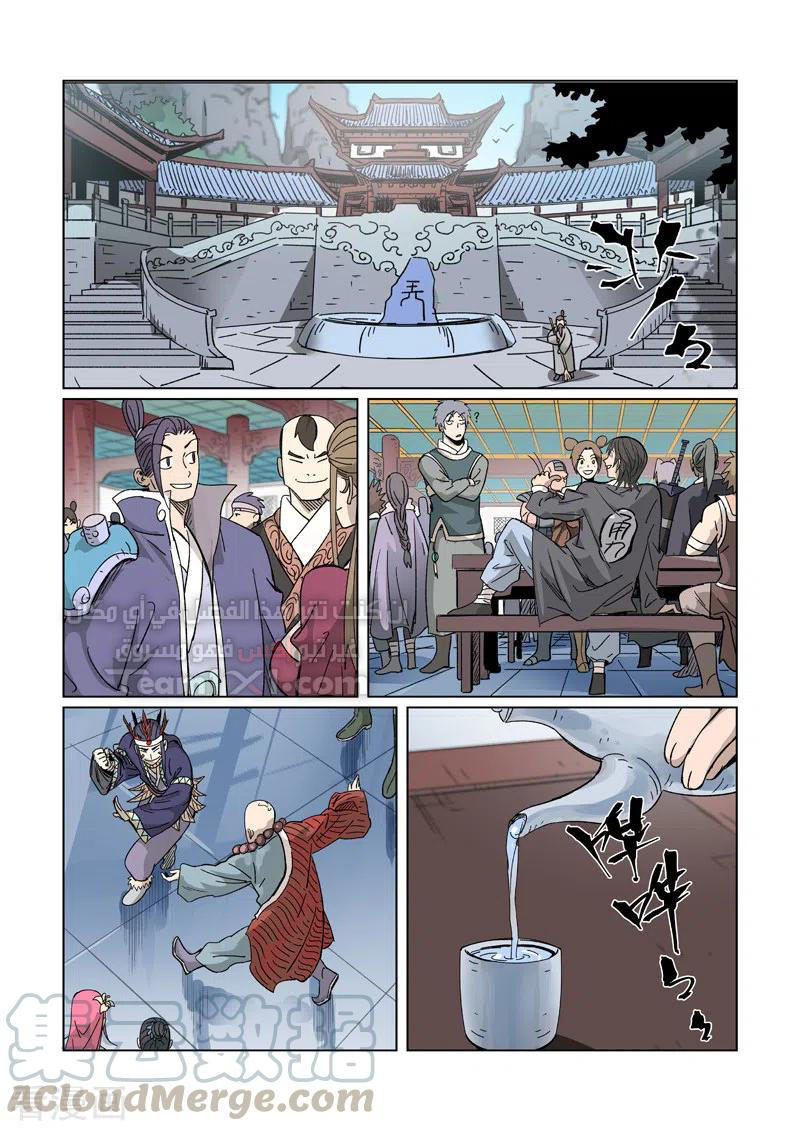 Tales of Demons and Gods: Chapter 335 - Page 3