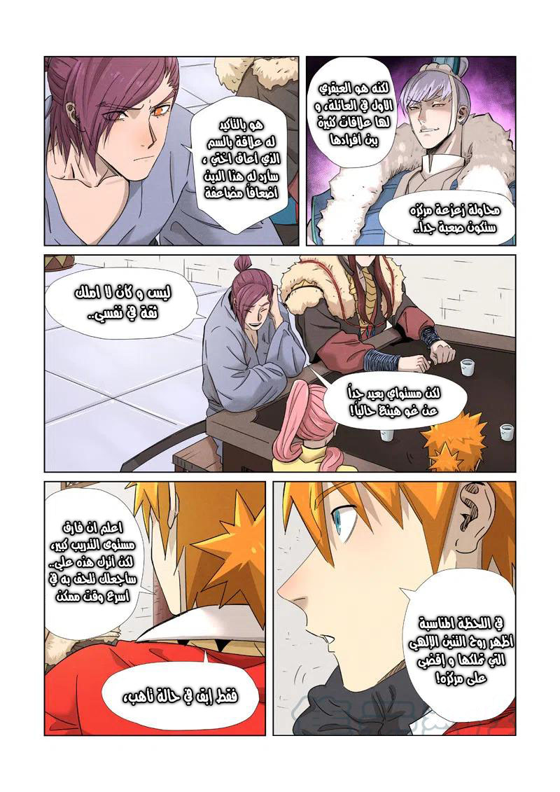Tales of Demons and Gods: Chapter 338 - Page 4