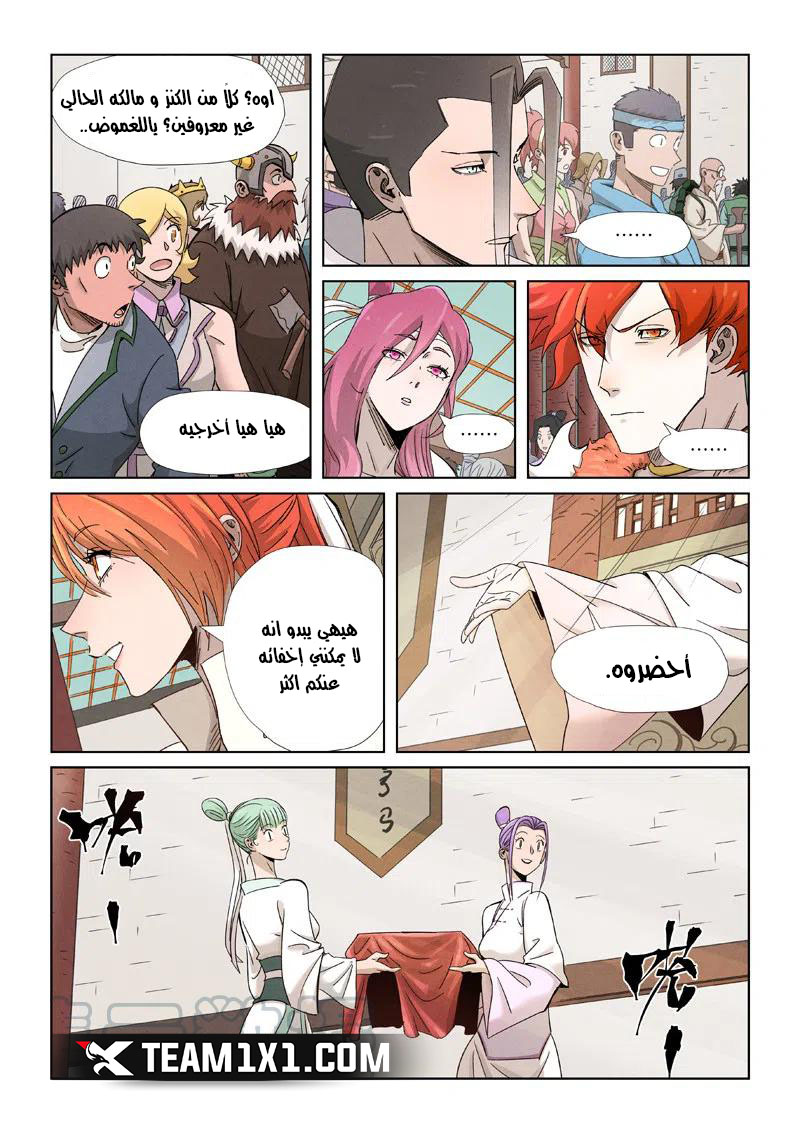 Tales of Demons and Gods: Chapter 338 - Page 9