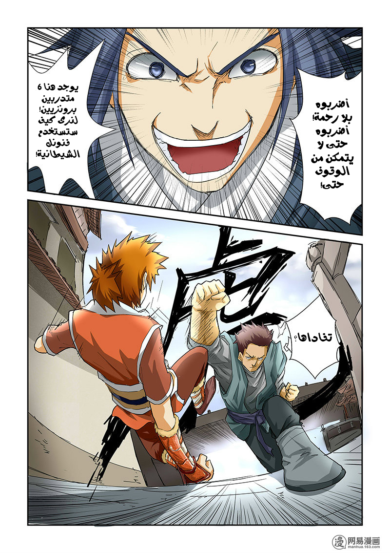 Tales of Demons and Gods: Chapter 34 - Page 2