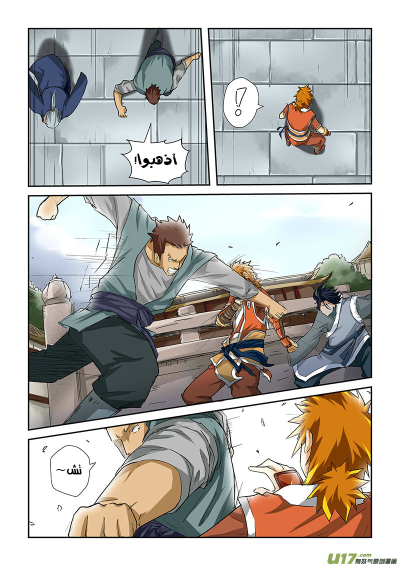 Tales of Demons and Gods: Chapter 34 - Page 4