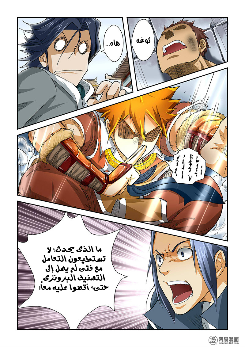 Tales of Demons and Gods: Chapter 34 - Page 7