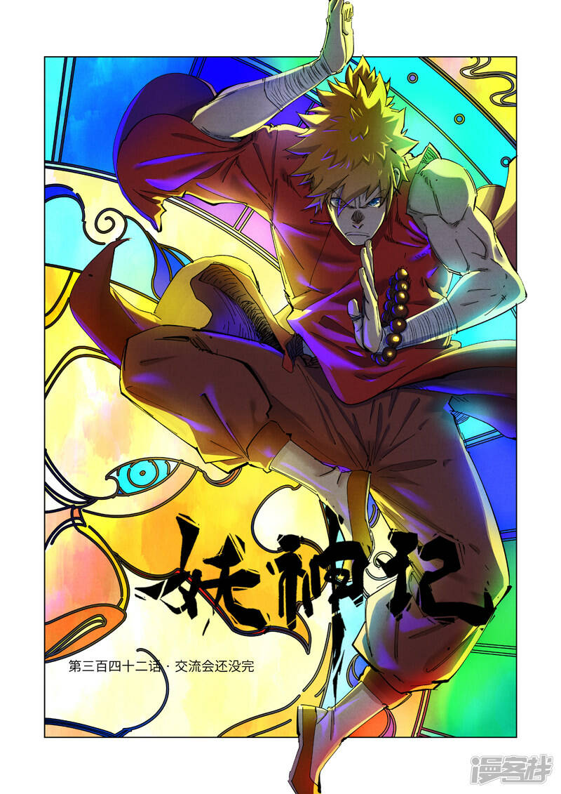 Tales of Demons and Gods: Chapter 342 - Page 2