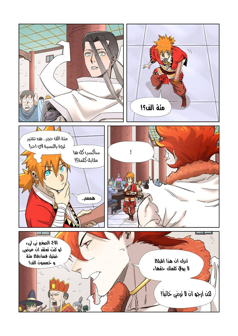 Tales of Demons and Gods: Chapter 342 - Page 4