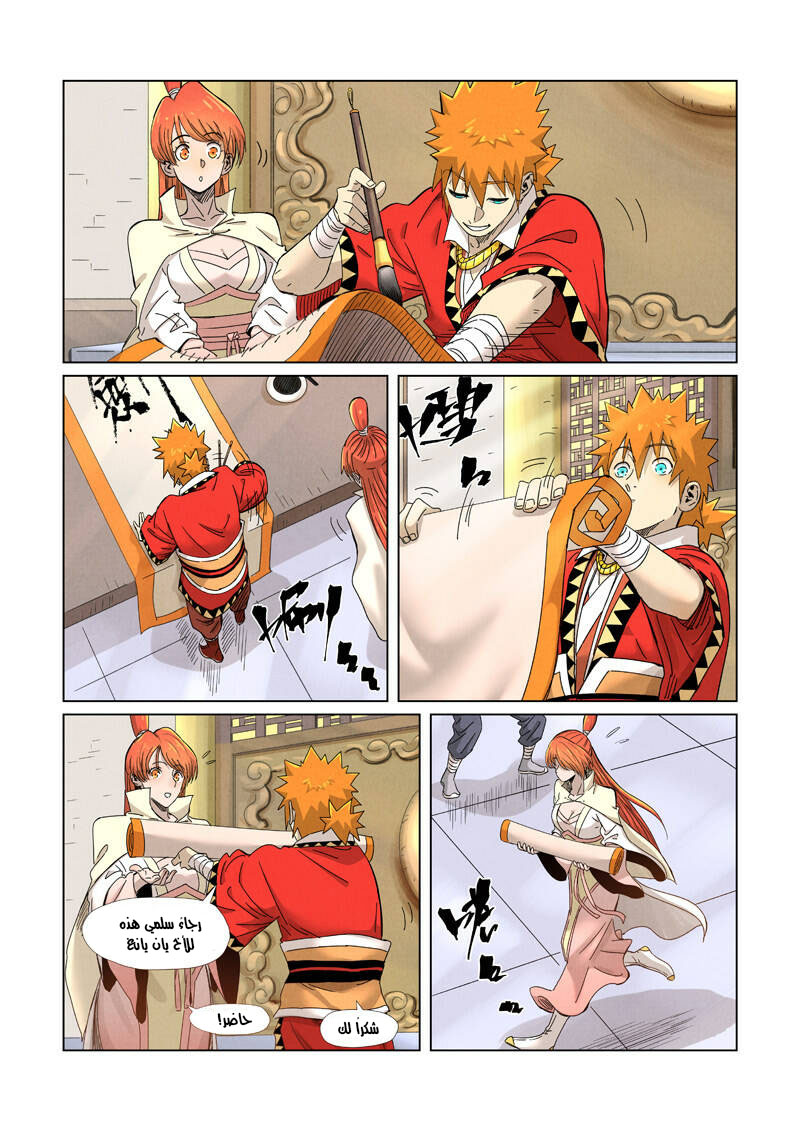 Tales of Demons and Gods: Chapter 342 - Page 7