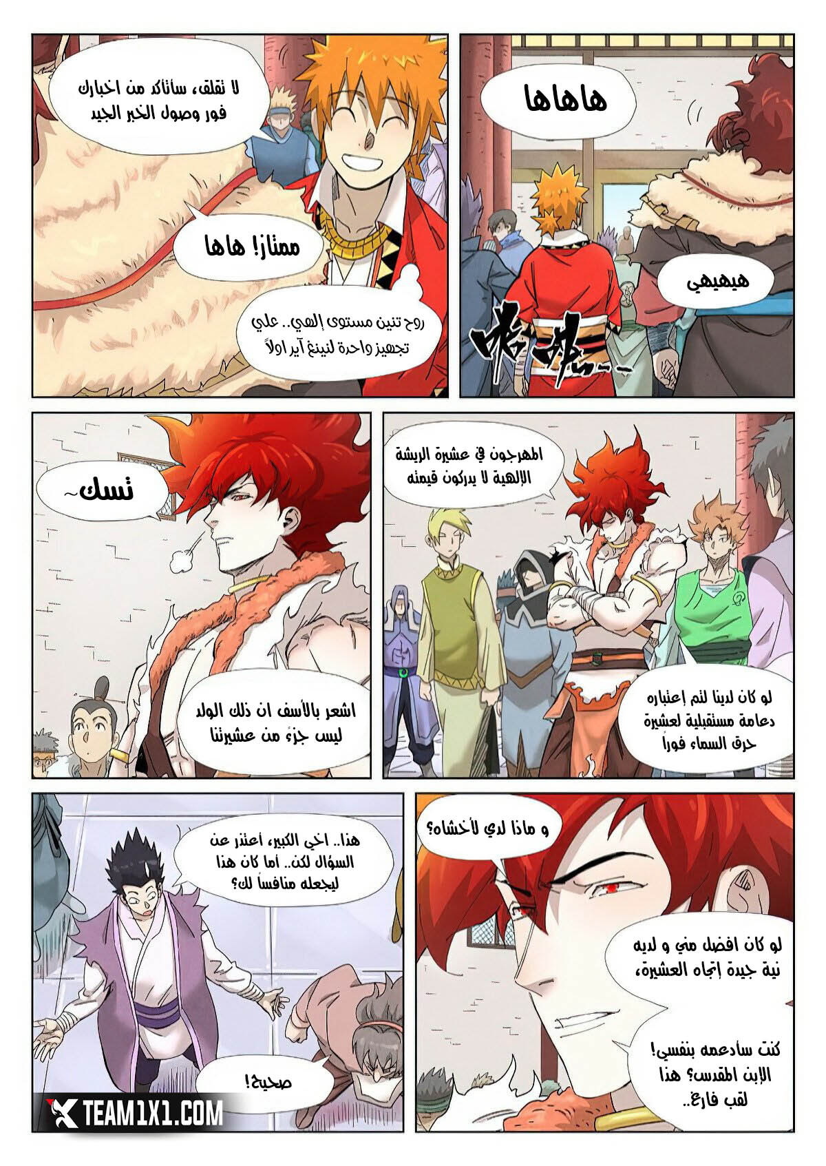 Tales of Demons and Gods: Chapter 343 - Page 4