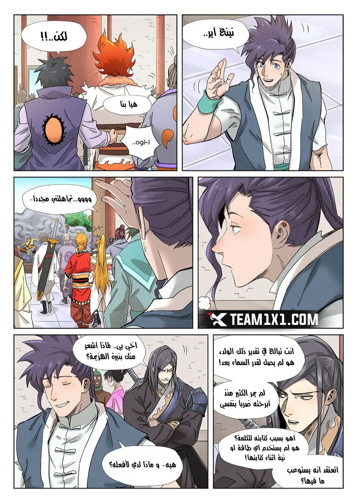 Tales of Demons and Gods: Chapter 343 - Page 5