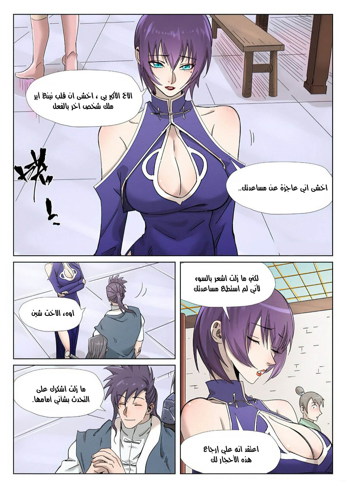 Tales of Demons and Gods: Chapter 343 - Page 7