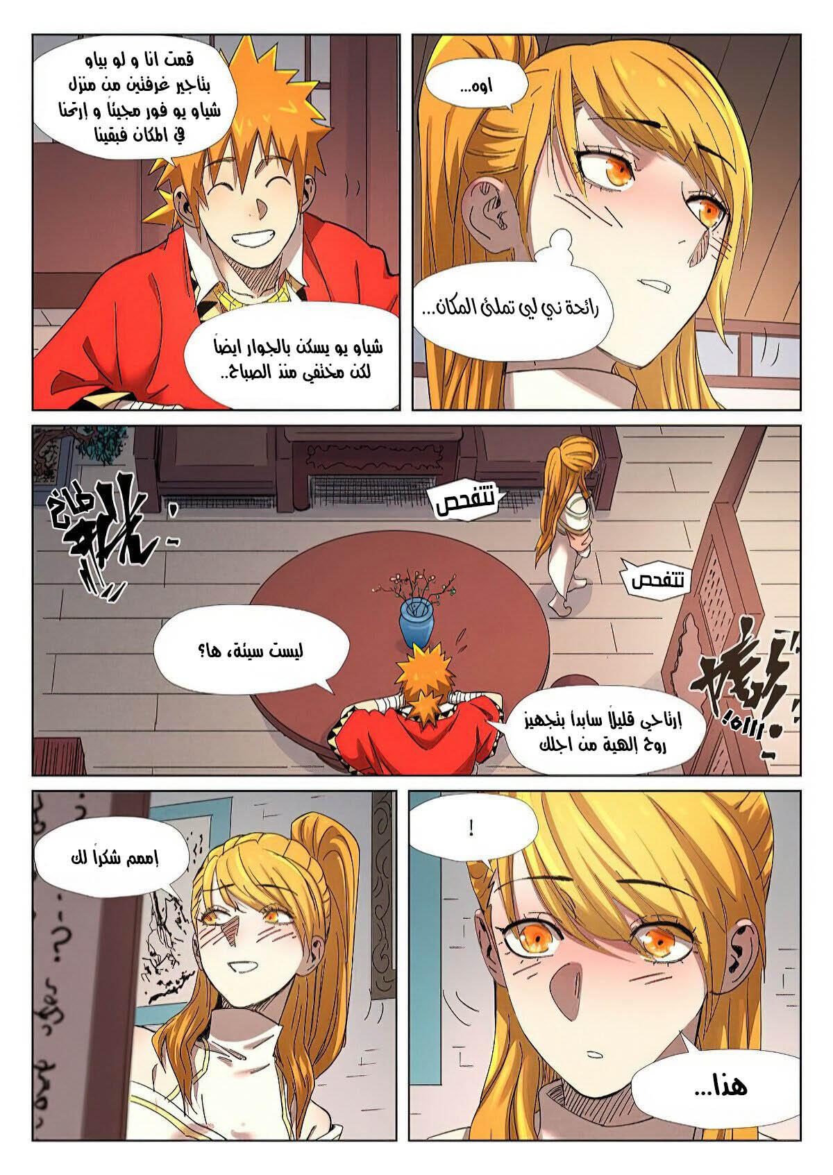 Tales of Demons and Gods: Chapter 343 - Page 10