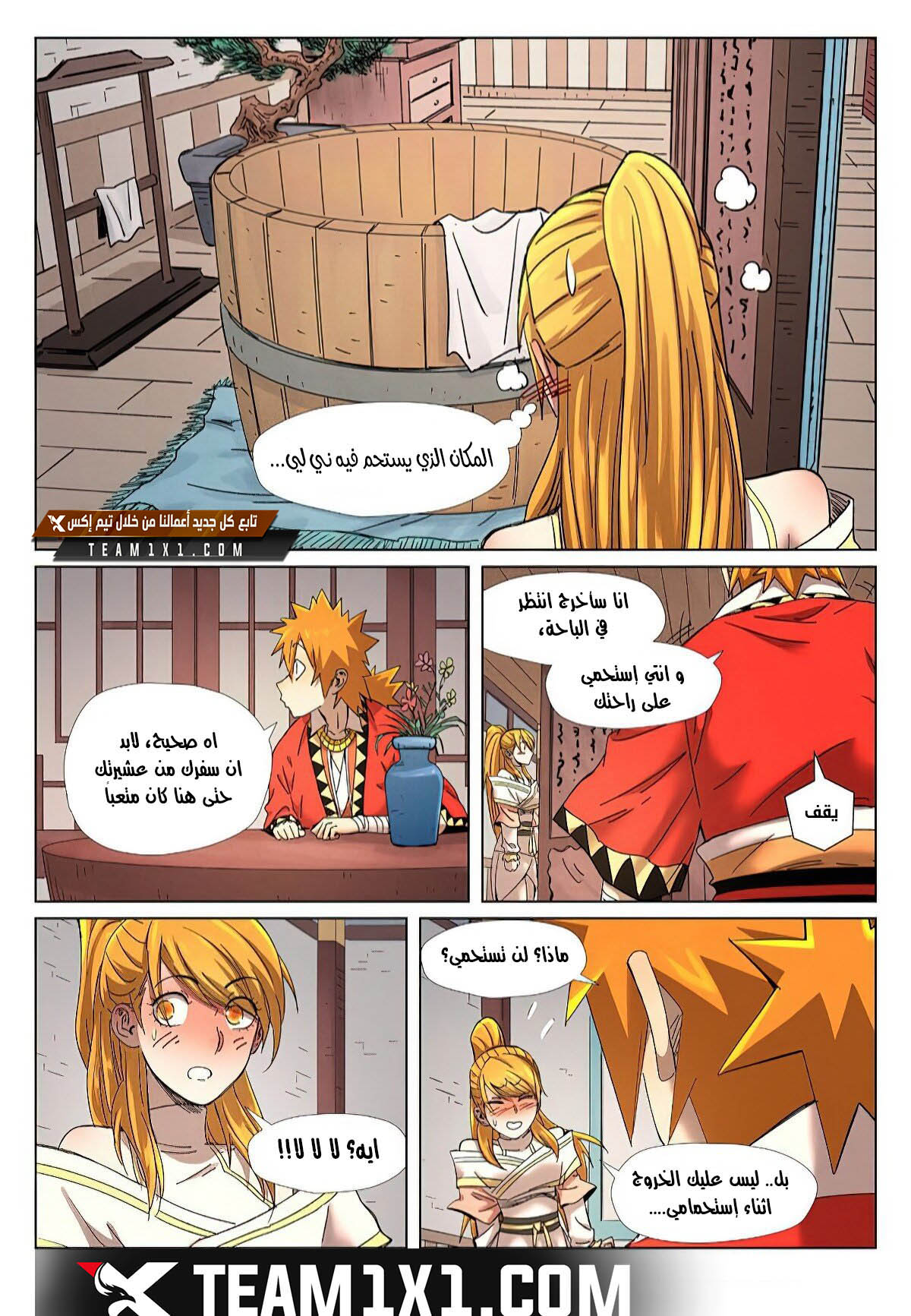 Tales of Demons and Gods: Chapter 343 - Page 11