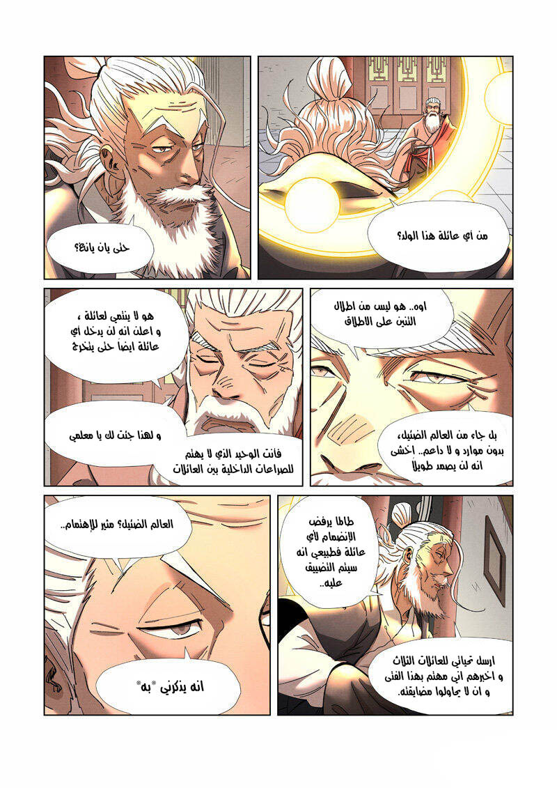 Tales of Demons and Gods: Chapter 344 - Page 10