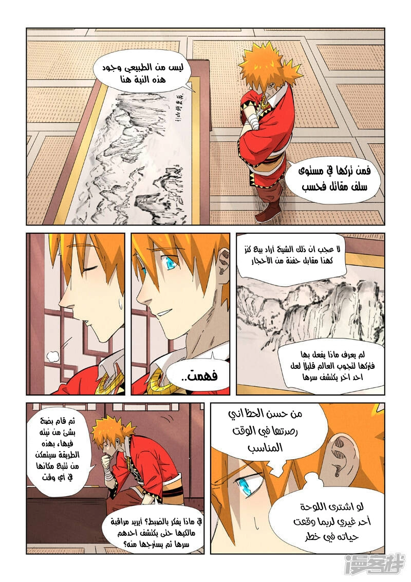 Tales of Demons and Gods: Chapter 346 - Page 3