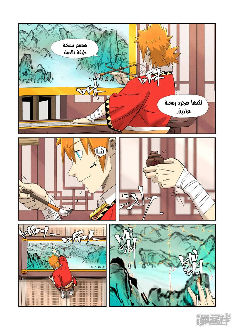 Tales of Demons and Gods: Chapter 346 - Page 7