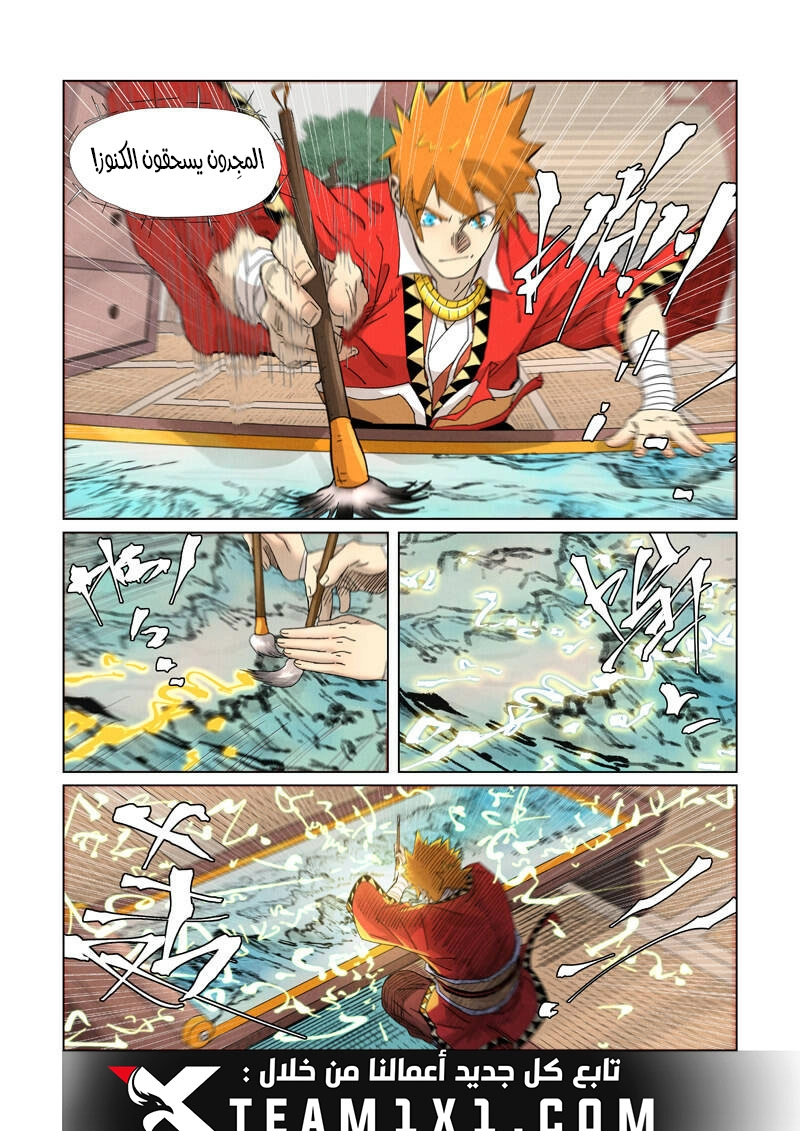 Tales of Demons and Gods: Chapter 346 - Page 11