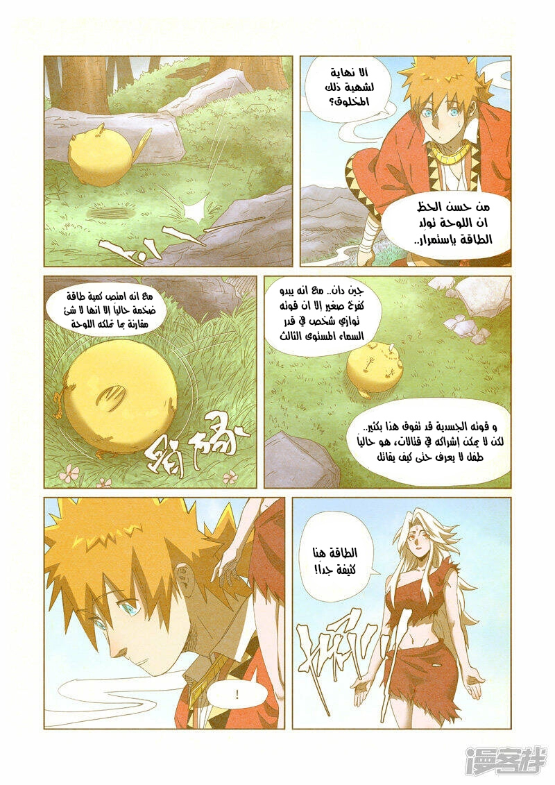 Tales of Demons and Gods: Chapter 347 - Page 8