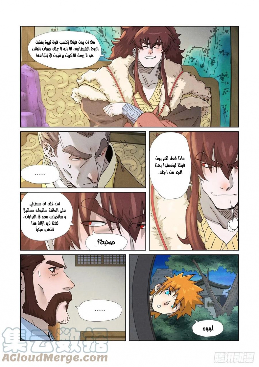 Tales of Demons and Gods: Chapter 348 - Page 7