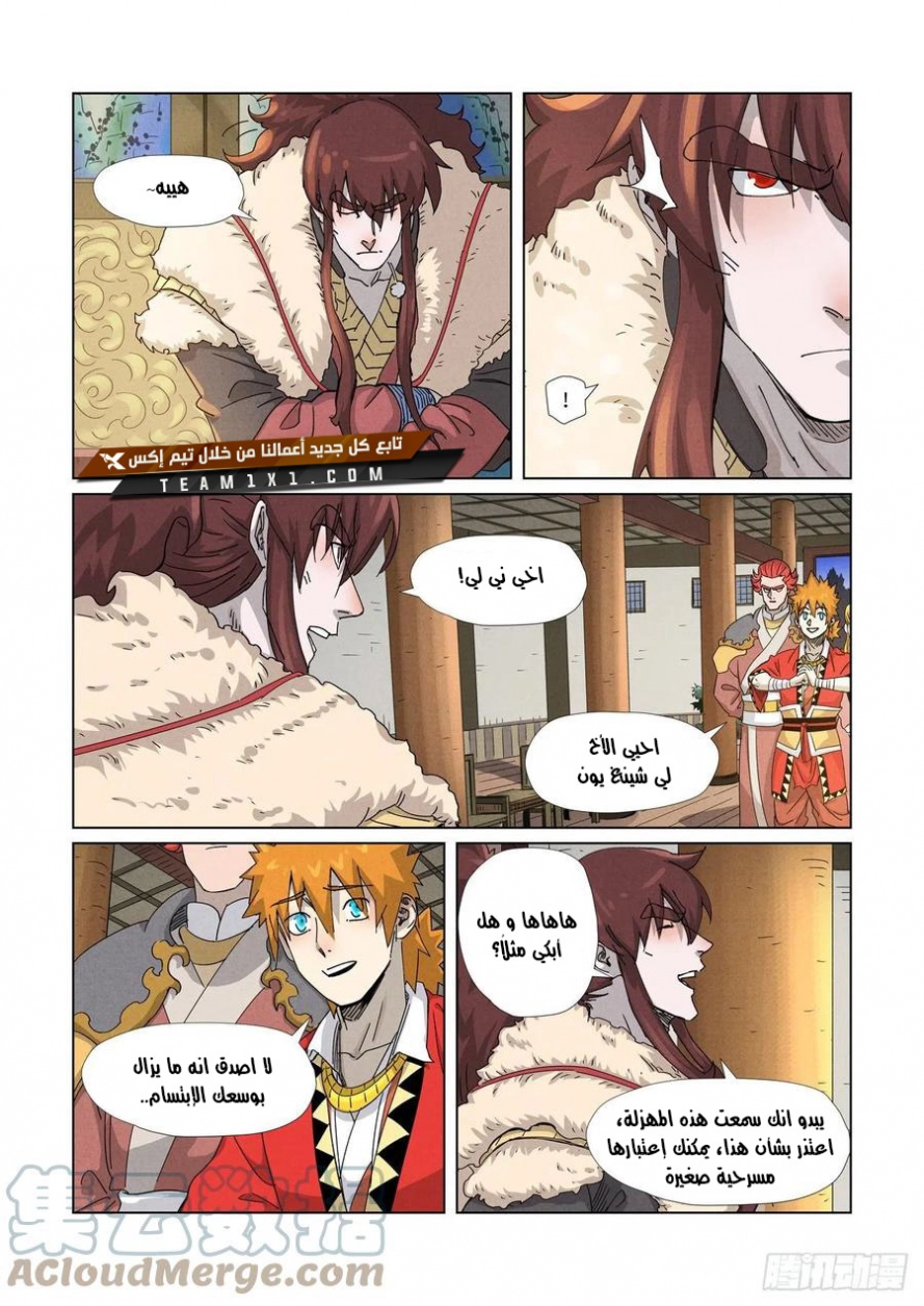 Tales of Demons and Gods: Chapter 348 - Page 10