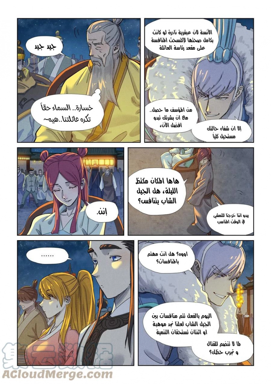 Tales of Demons and Gods: Chapter 349 - Page 5