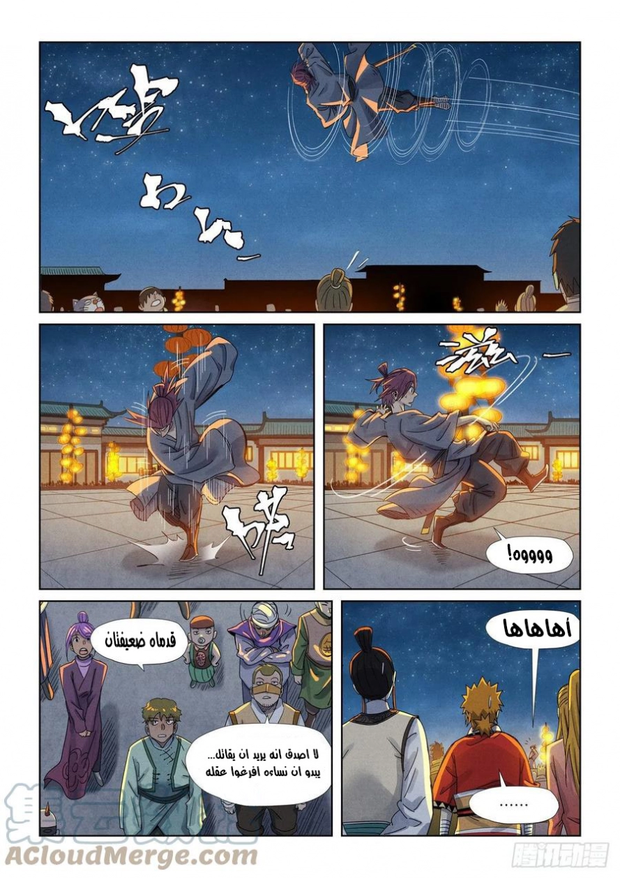 Tales of Demons and Gods: Chapter 349 - Page 10