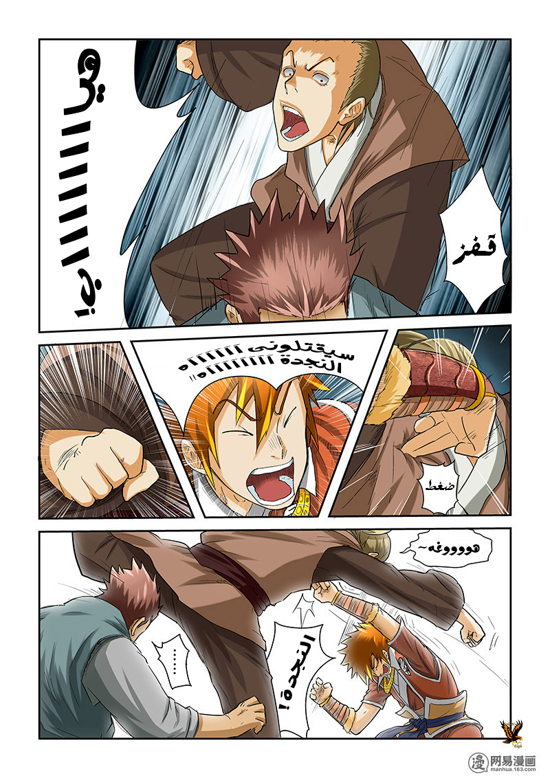 Tales of Demons and Gods: Chapter 35 - Page 9