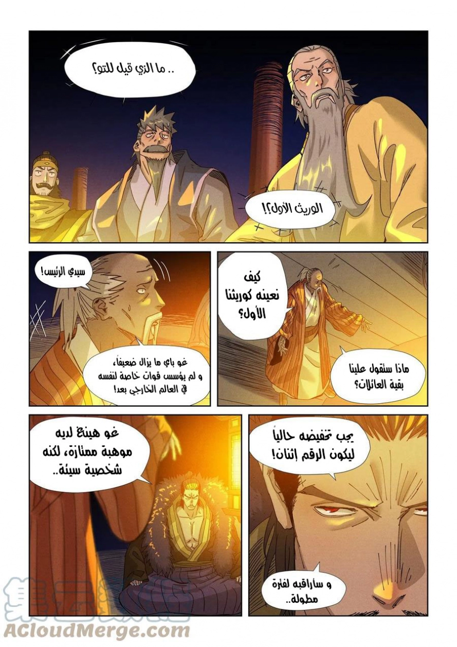 Tales of Demons and Gods: Chapter 351 - Page 3
