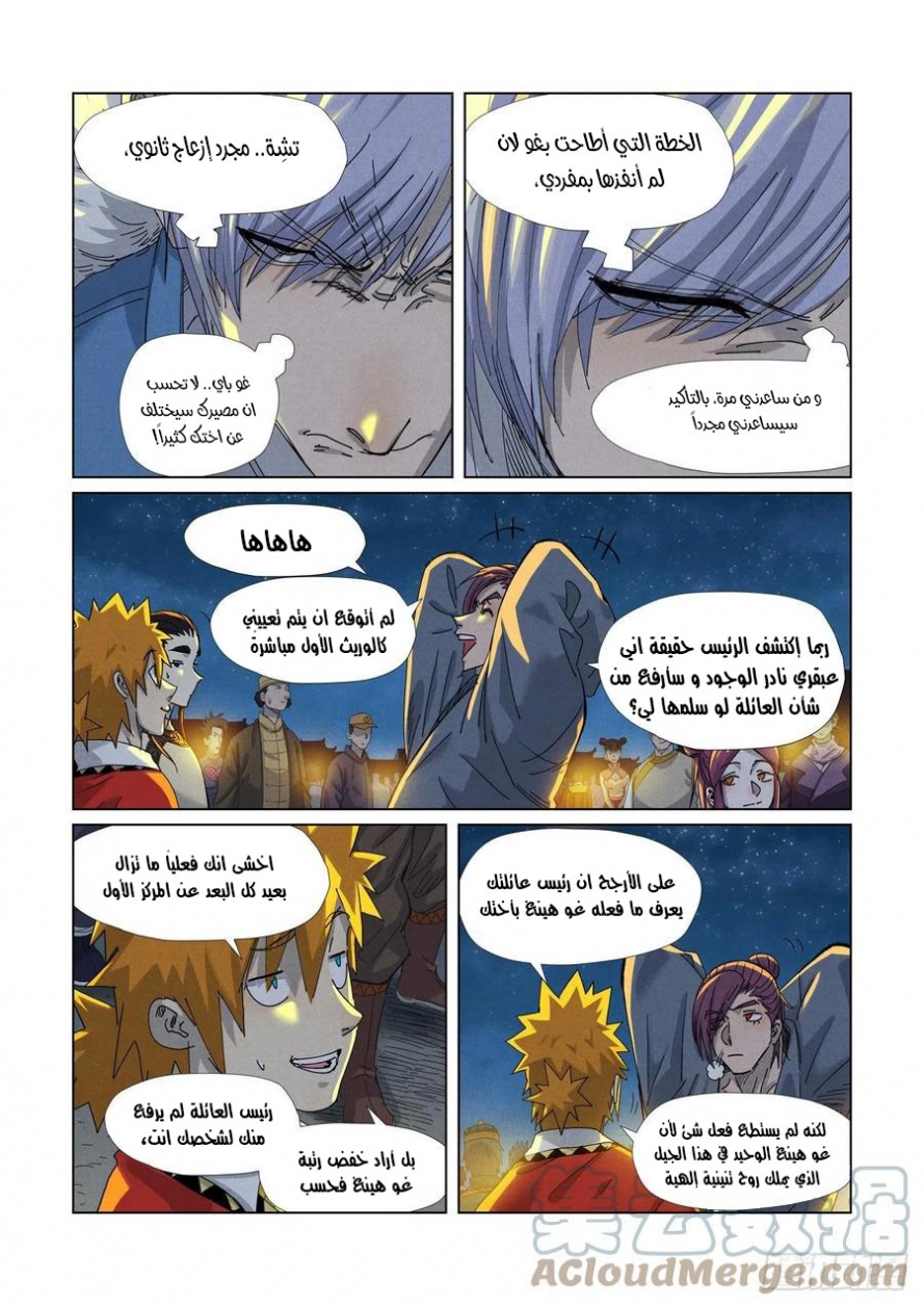 Tales of Demons and Gods: Chapter 351 - Page 6