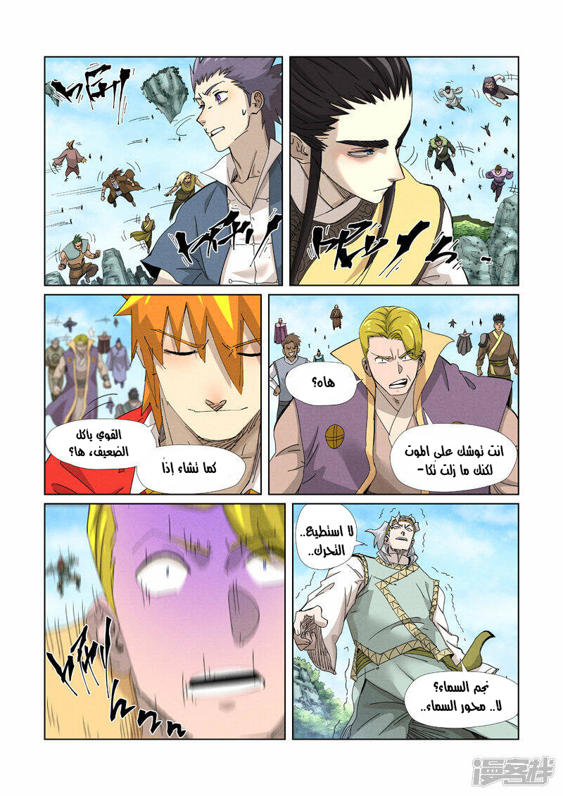 Tales of Demons and Gods: Chapter 352 - Page 4