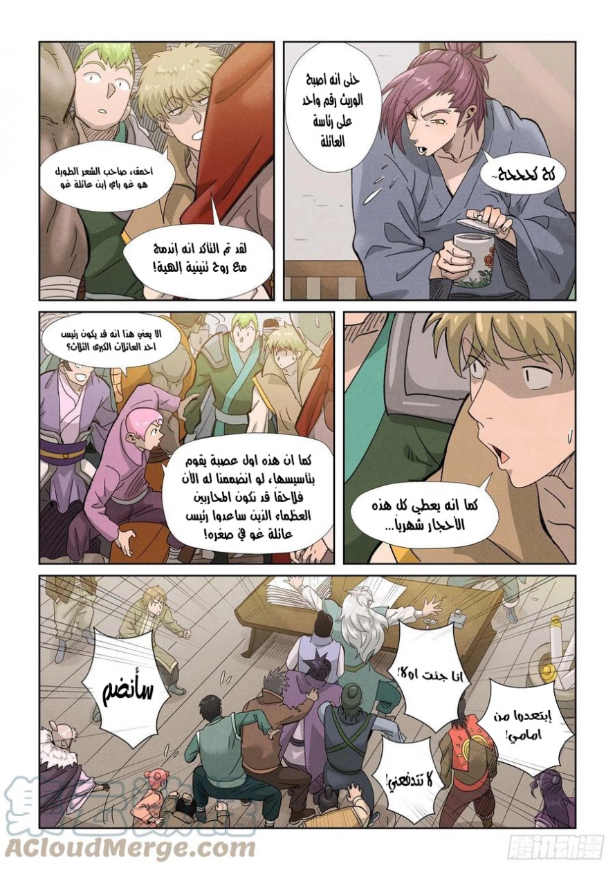 Tales of Demons and Gods: Chapter 353 - Page 9