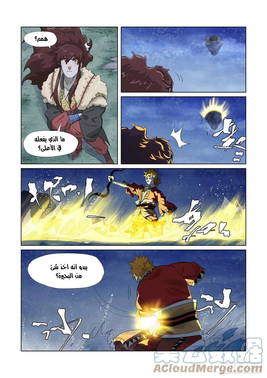 Tales of Demons and Gods: Chapter 354 - Page 4