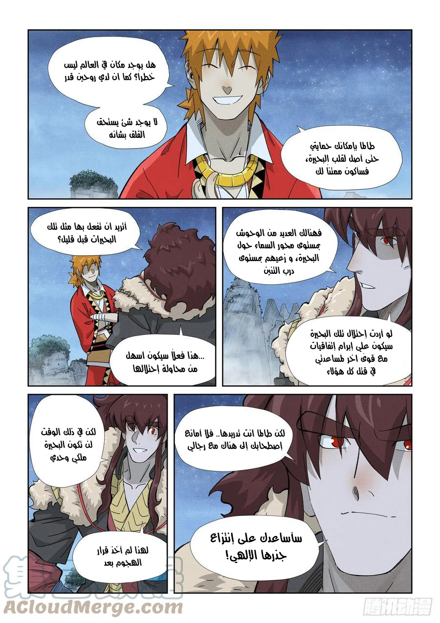 Tales of Demons and Gods: Chapter 354 - Page 9