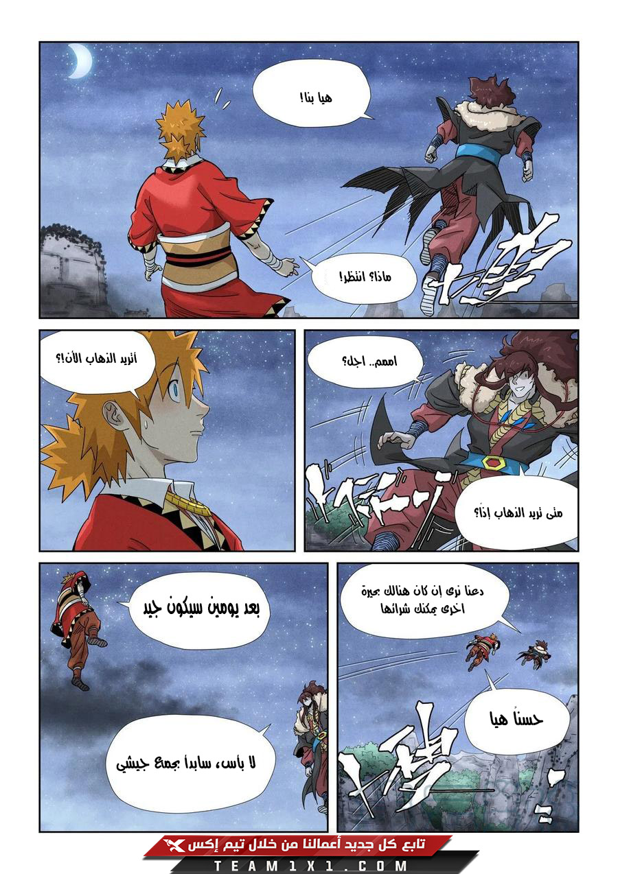 Tales of Demons and Gods: Chapter 354 - Page 10