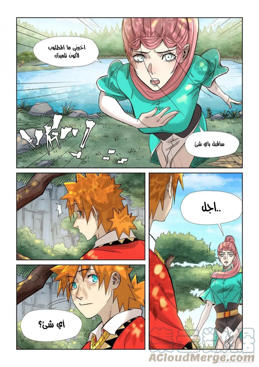 Tales of Demons and Gods: Chapter 355 - Page 8