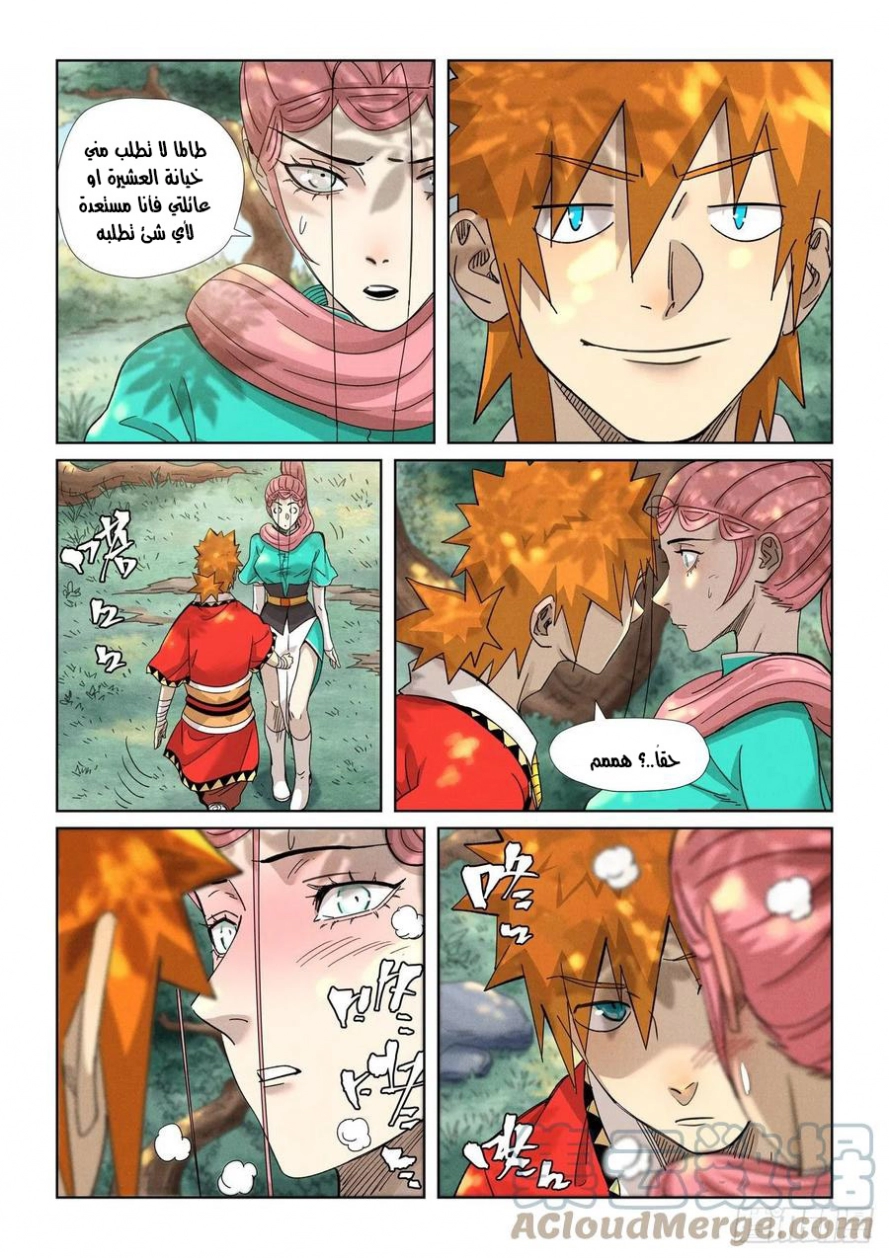 Tales of Demons and Gods: Chapter 355 - Page 9