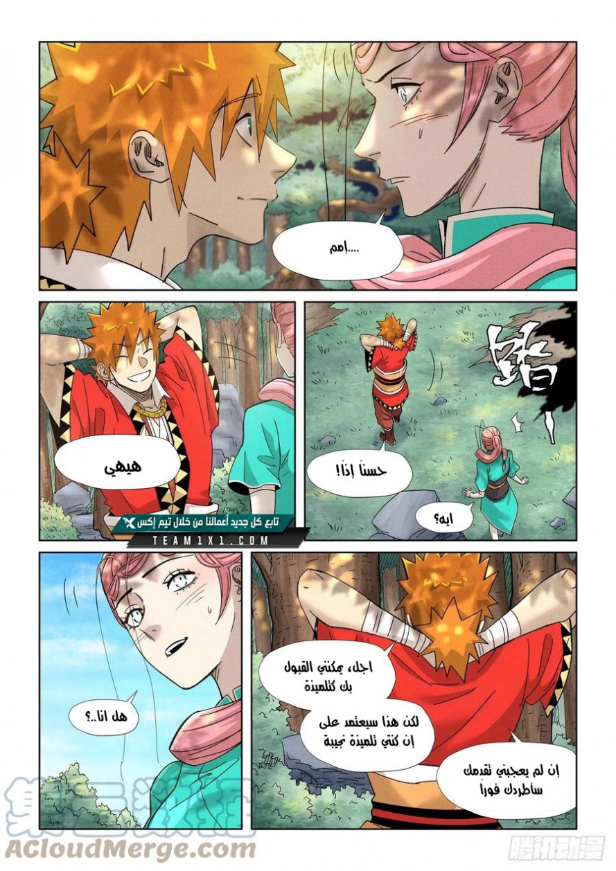 Tales of Demons and Gods: Chapter 355 - Page 10