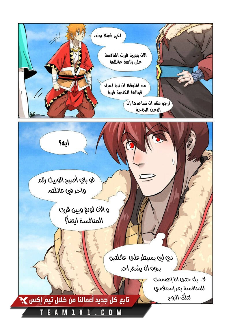 Tales of Demons and Gods: Chapter 356 - Page 3