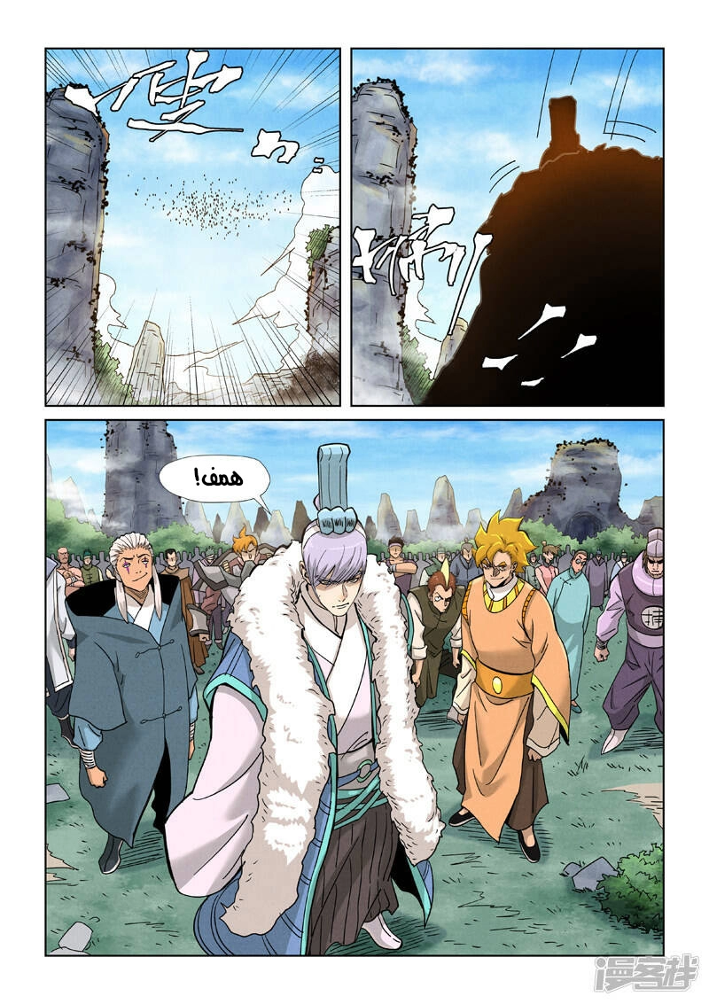 Tales of Demons and Gods: Chapter 356 - Page 10