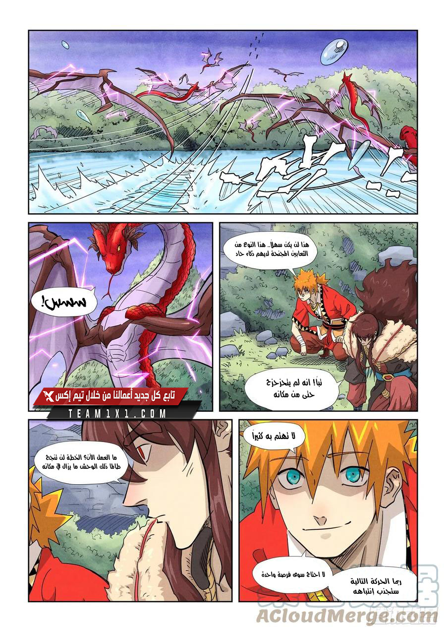 Tales of Demons and Gods: Chapter 357 - Page 5