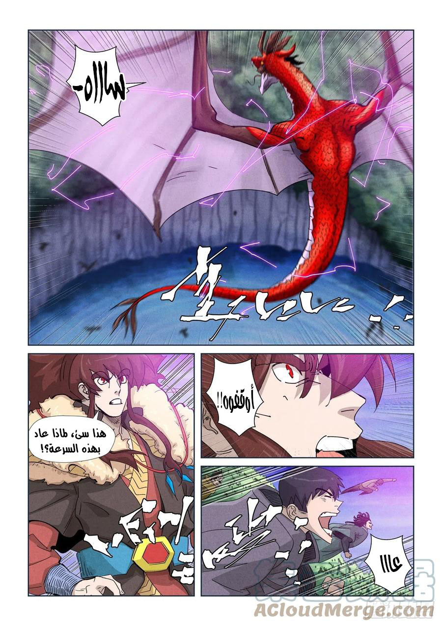 Tales of Demons and Gods: Chapter 358 - Page 3