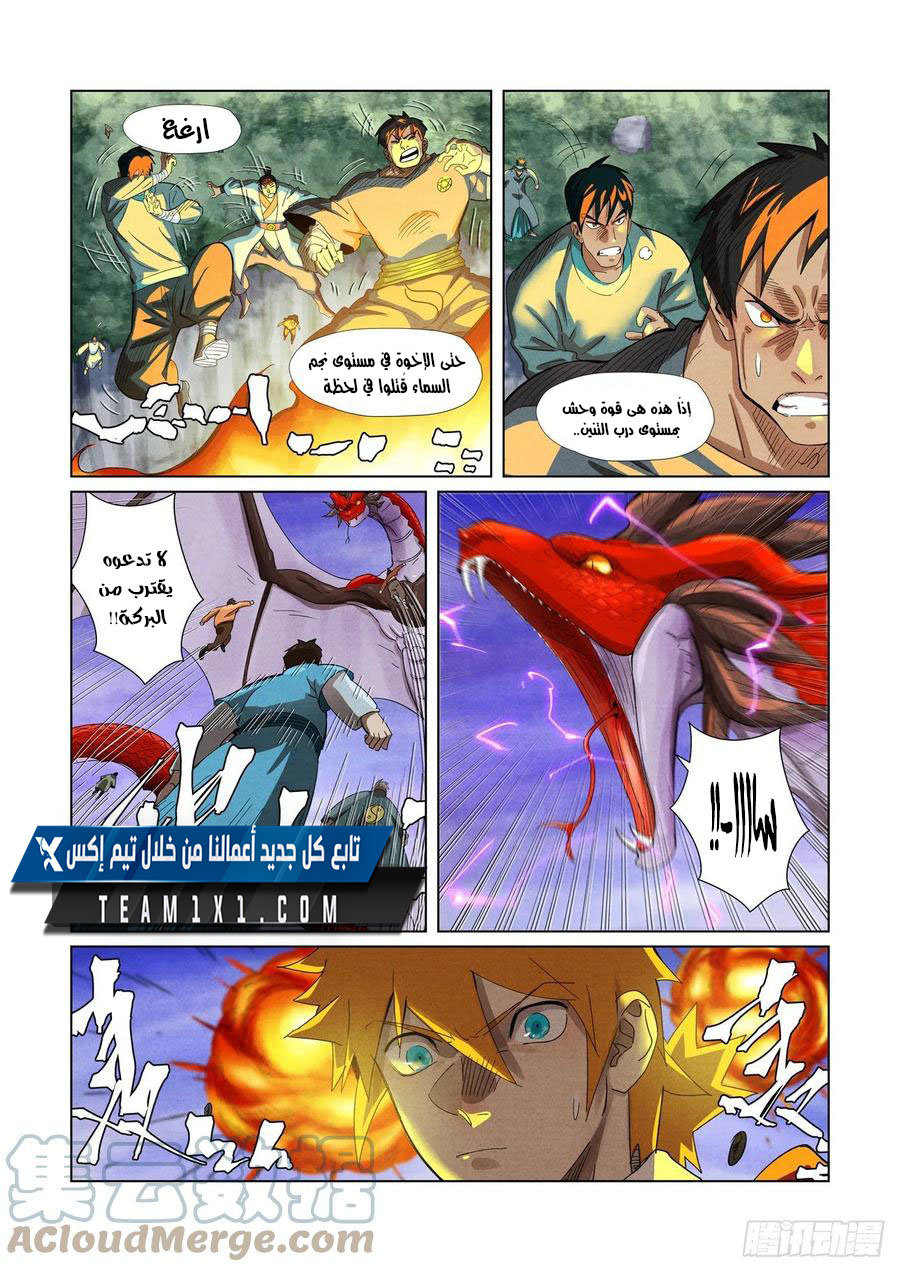 Tales of Demons and Gods: Chapter 358 - Page 5