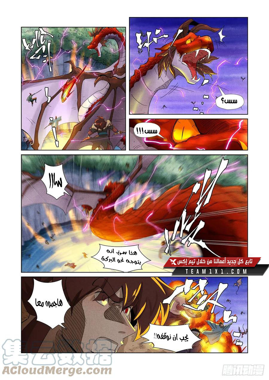 Tales of Demons and Gods: Chapter 358 - Page 7